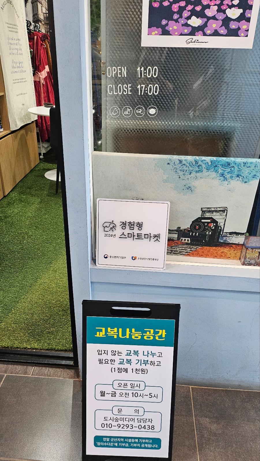 교복